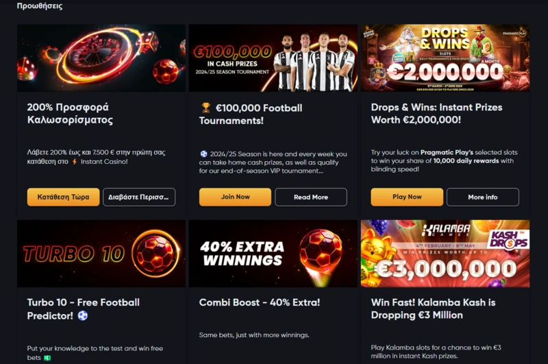 instant promotions page